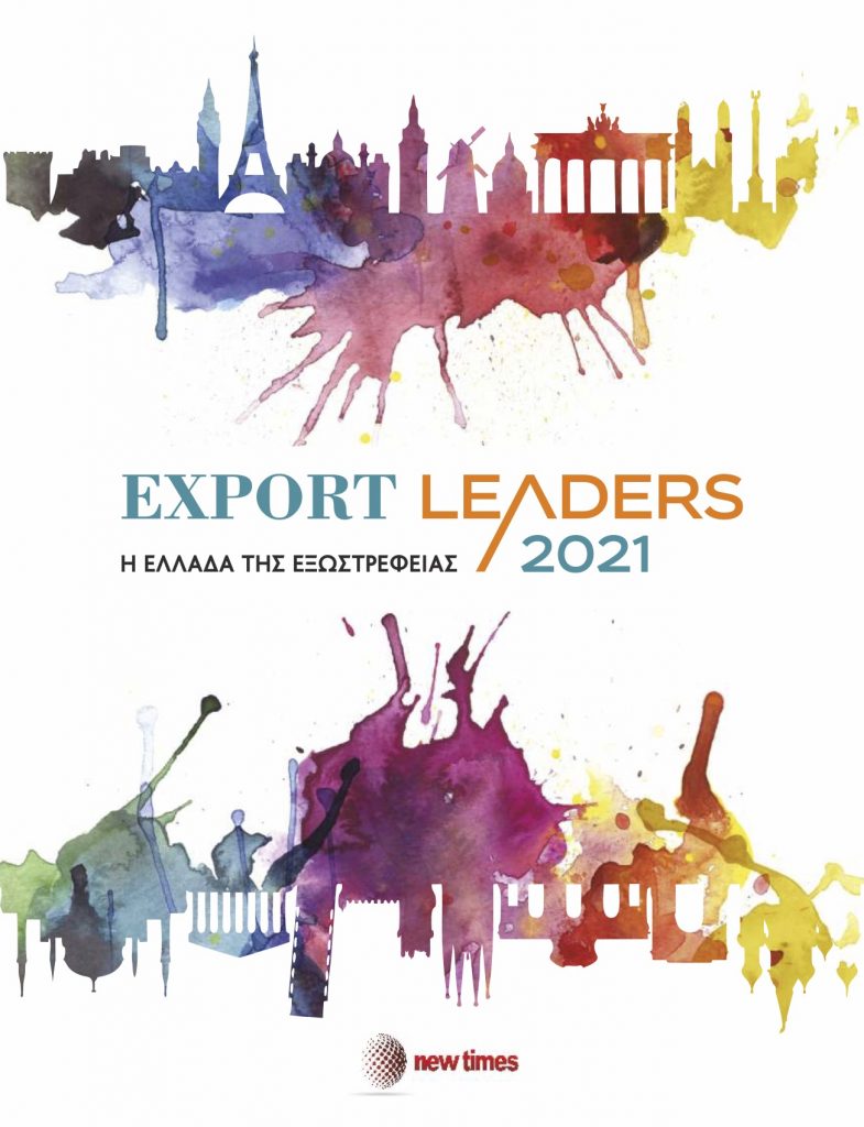 EXPORT LEADERS FORUM 2021 – η ψηφιακή συνάντηση της εξωστρεφούς Ελλάδας στις 2 Φεβρουαρίου 2021! 4